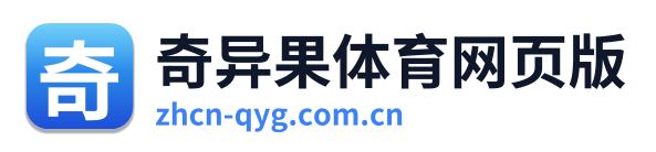 奇异果体育网页版 Logo